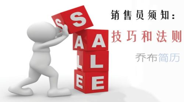 销售技巧培训（2020.12.5更新）