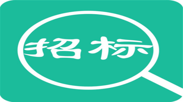 招投标培训