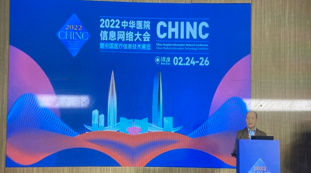 多院区信息化升级改造路径规划会议